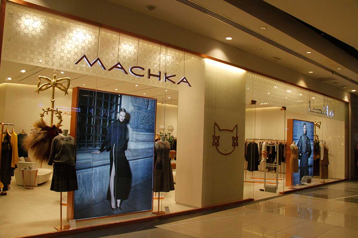 فروشگاه ماچکا Machka